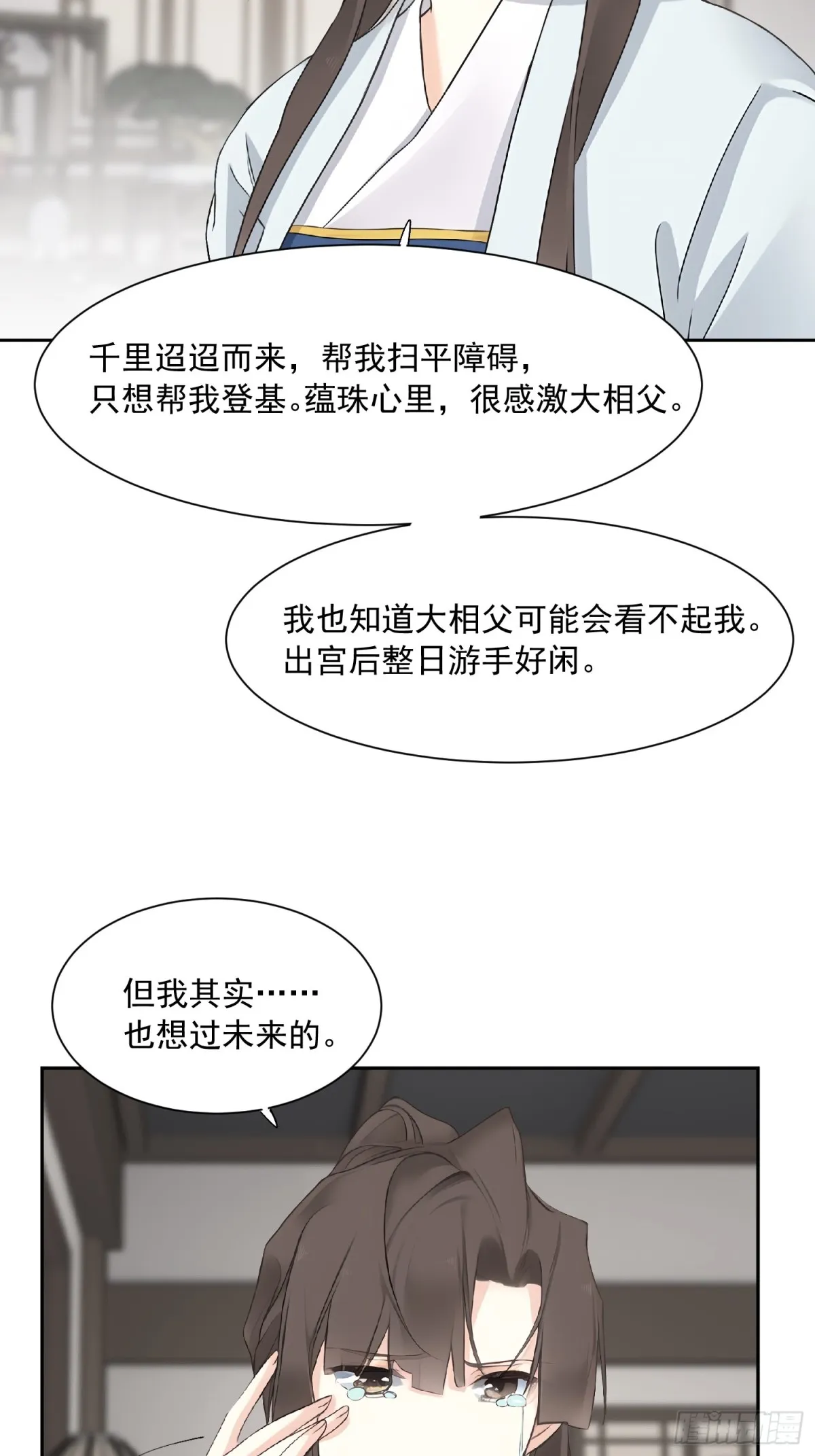 第25话8