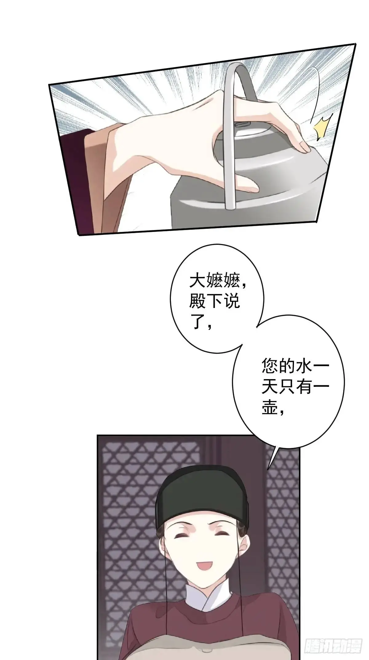 第10话 我要告状？6