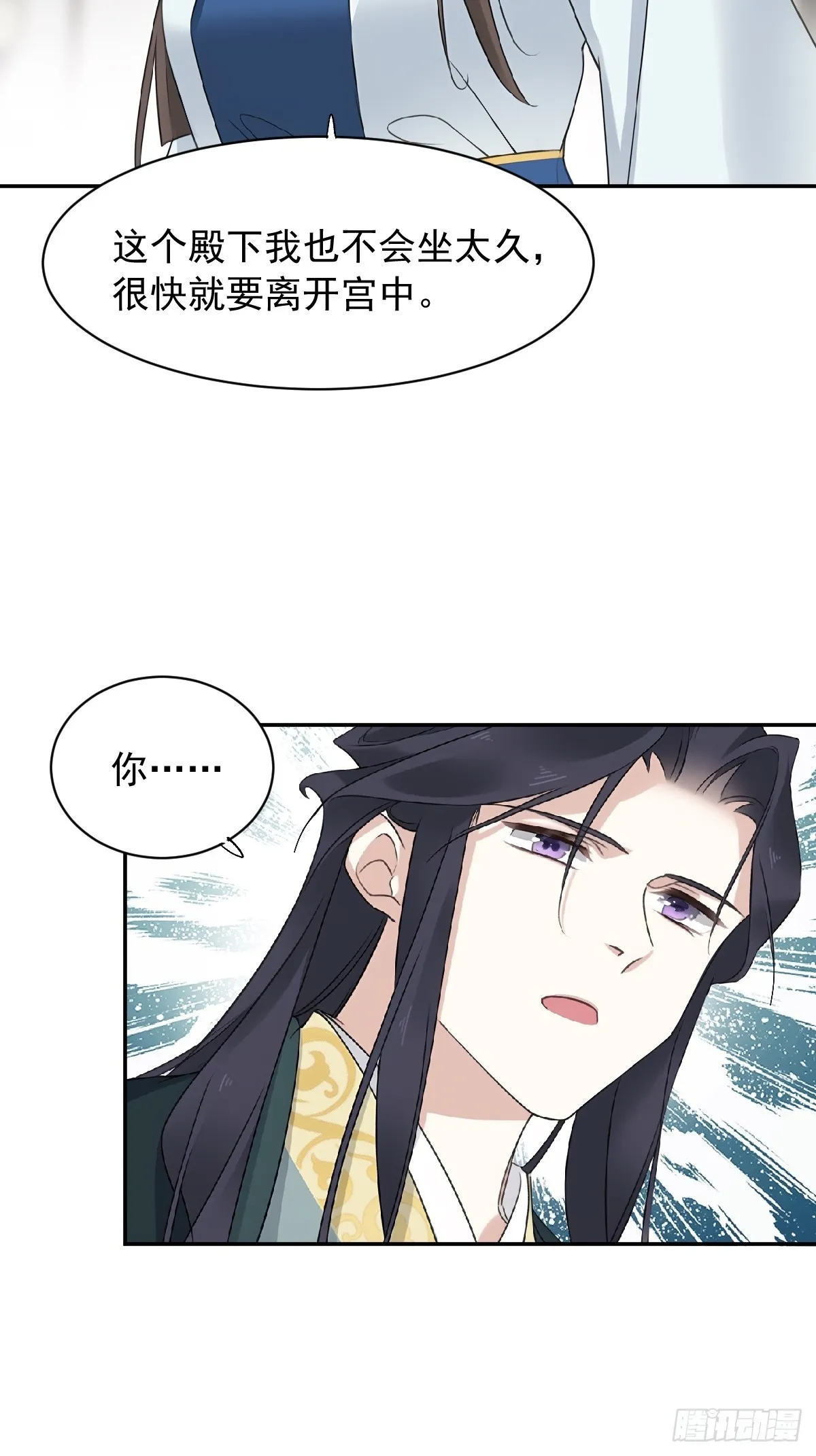 第19话 我会证明你是帝王之才19