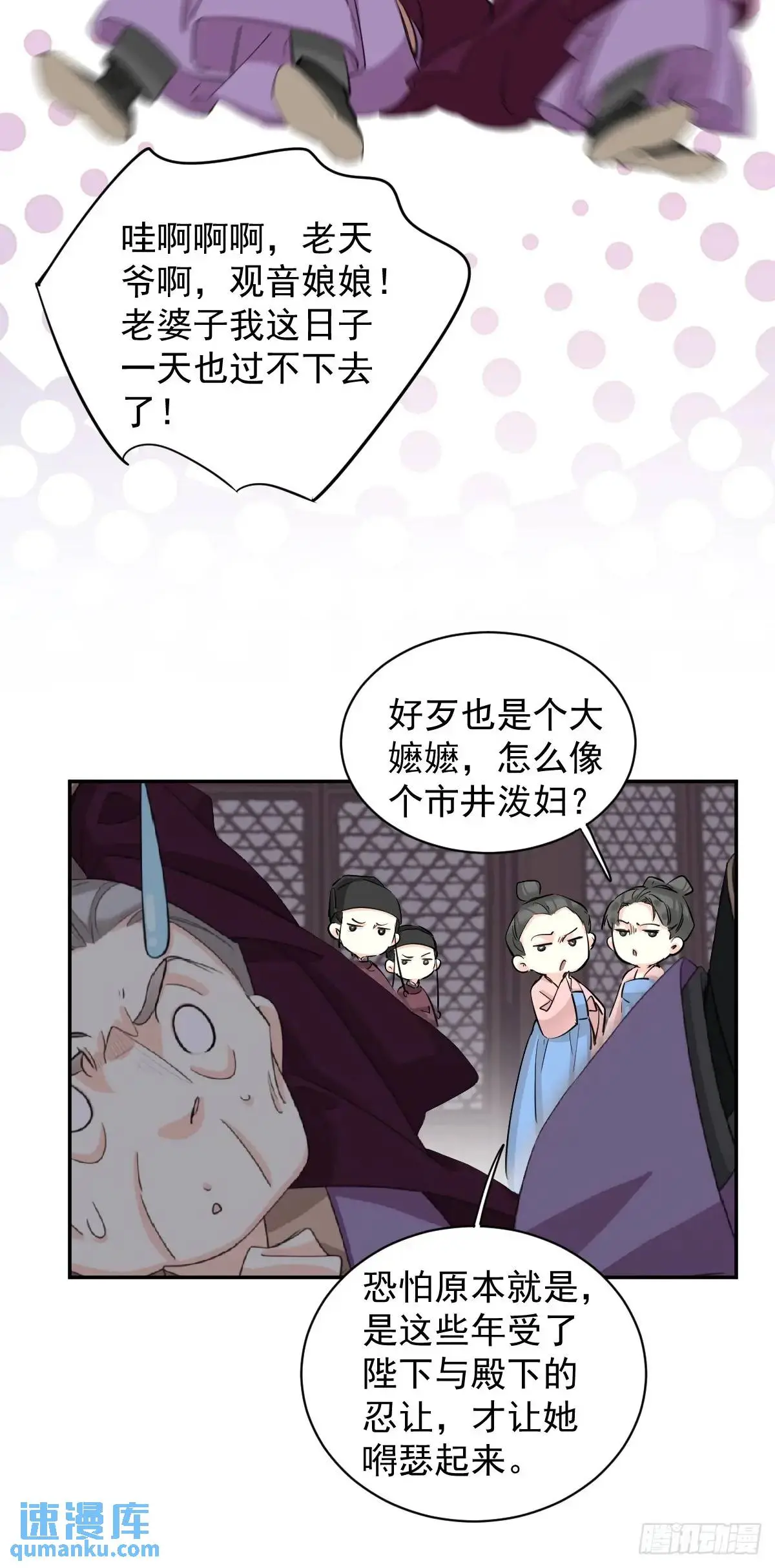 第10话 我要告状？10