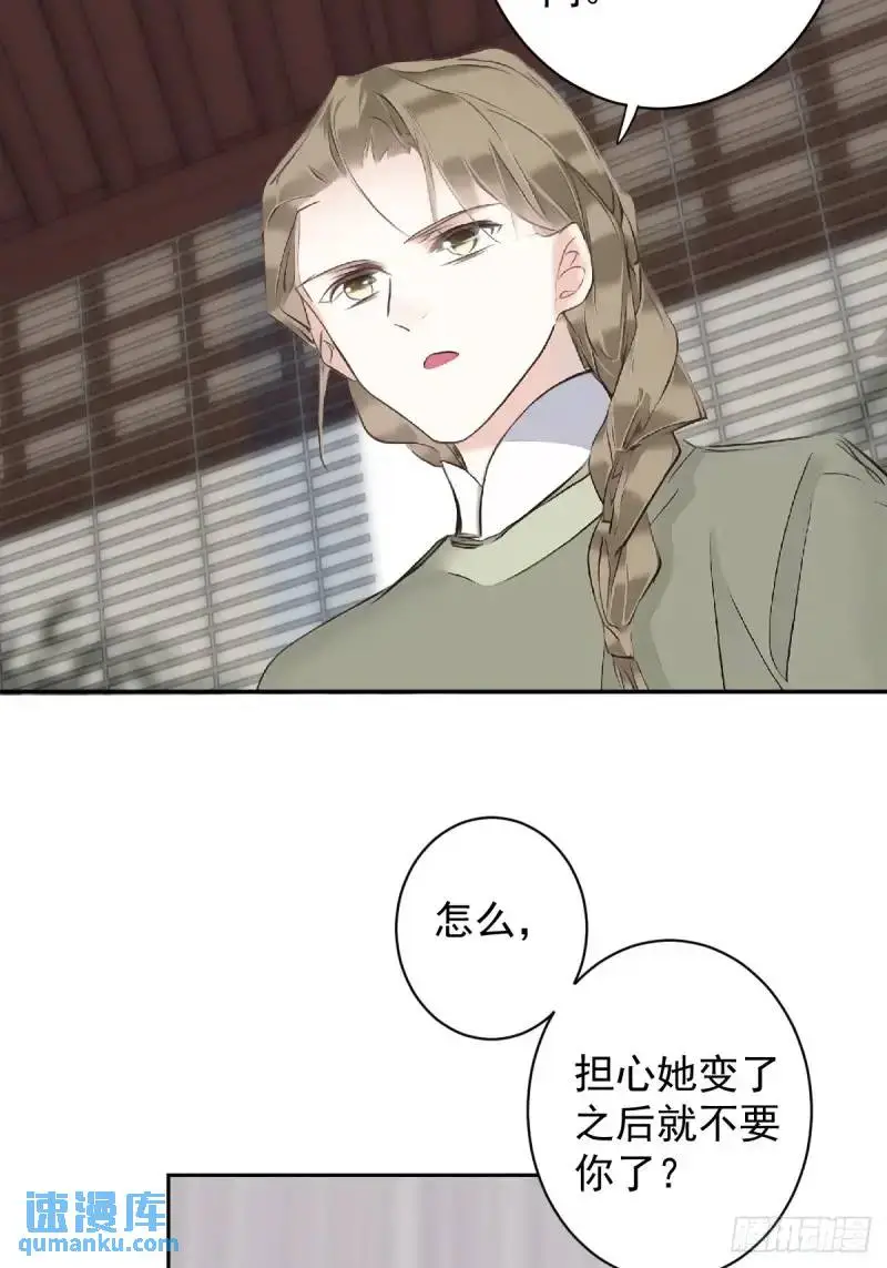 第5话 想与朕分食？23