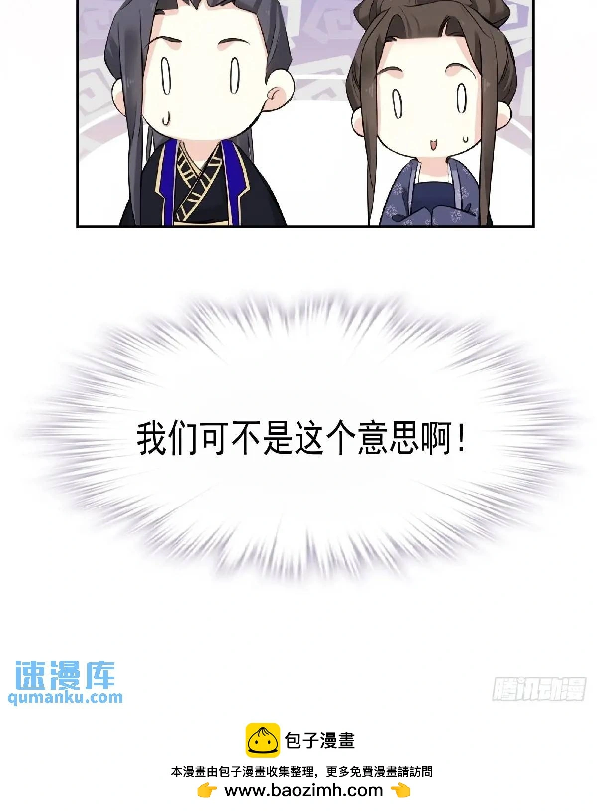 第16话 我不做庸人的相夫27
