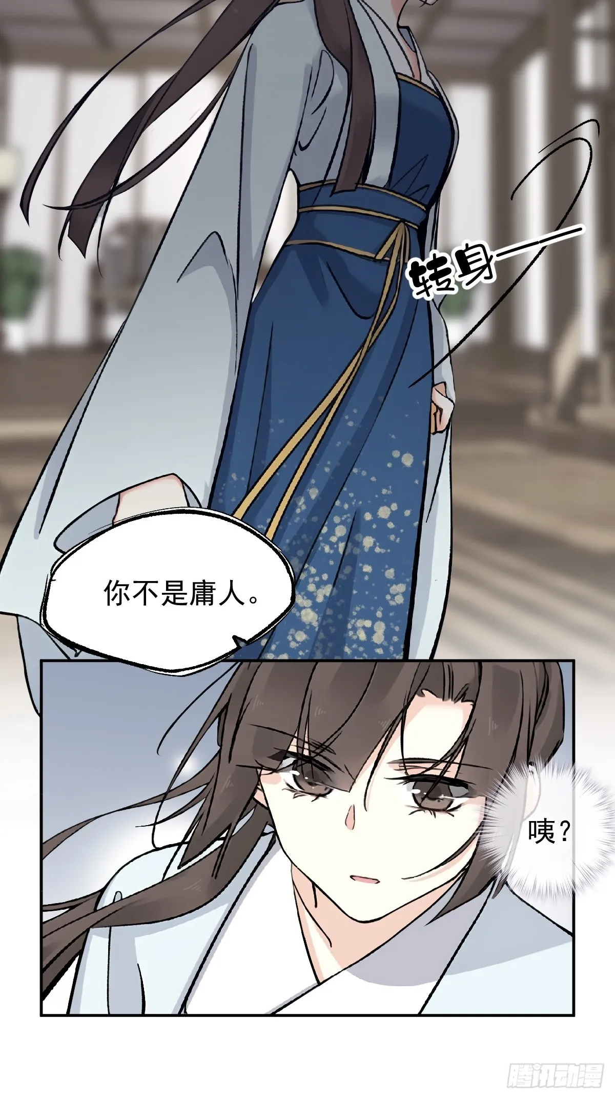 第19话 我会证明你是帝王之才11