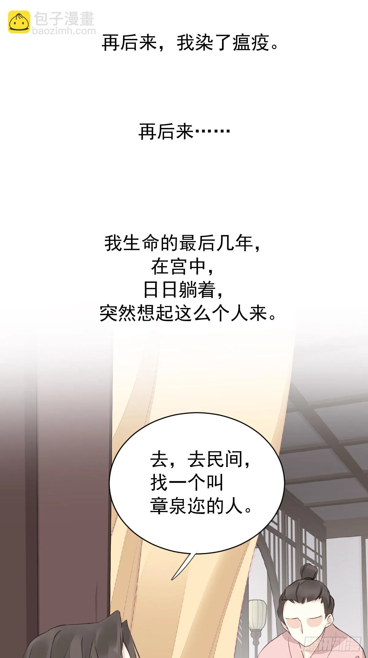 第23话 选拔天子23