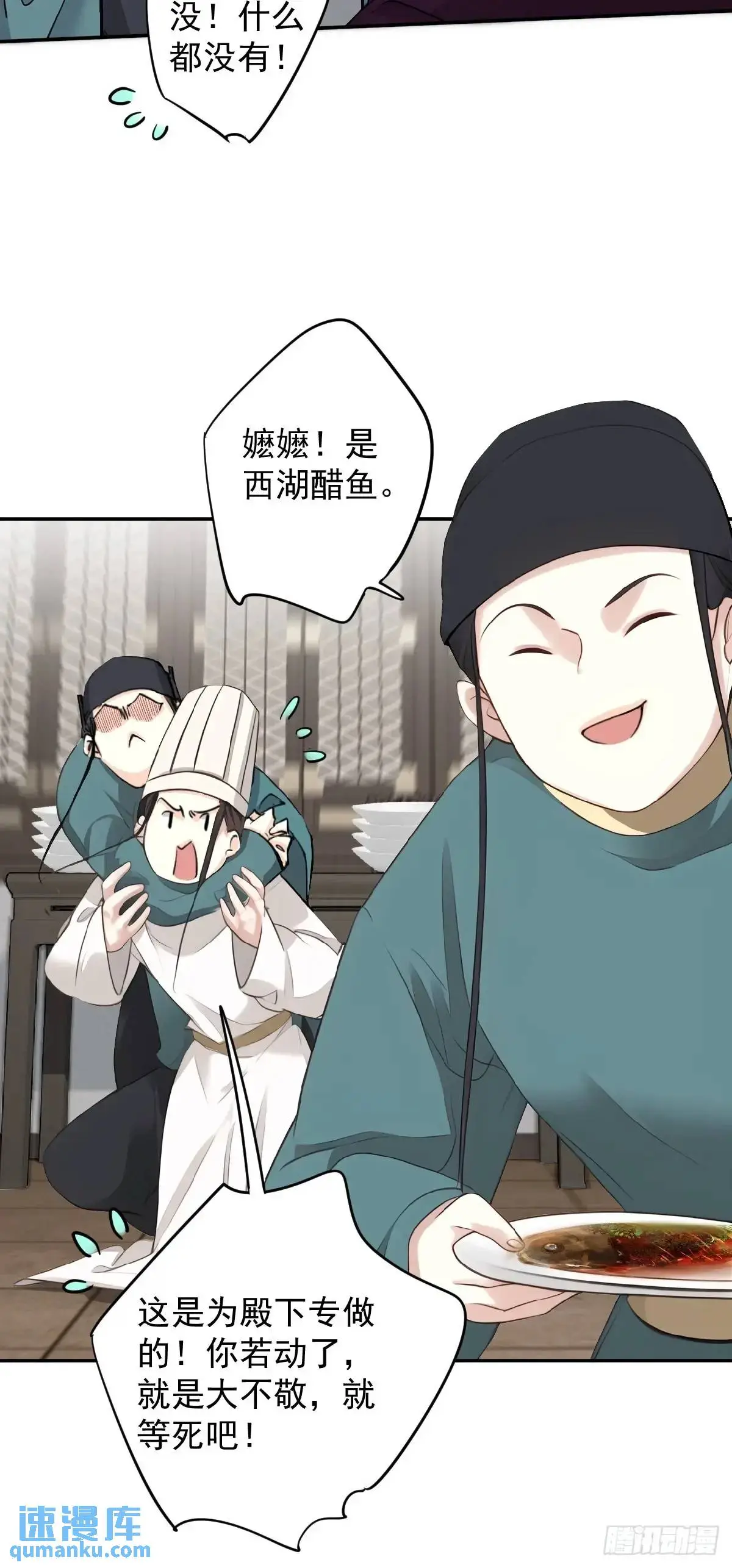 第11话 清扫蛀虫5