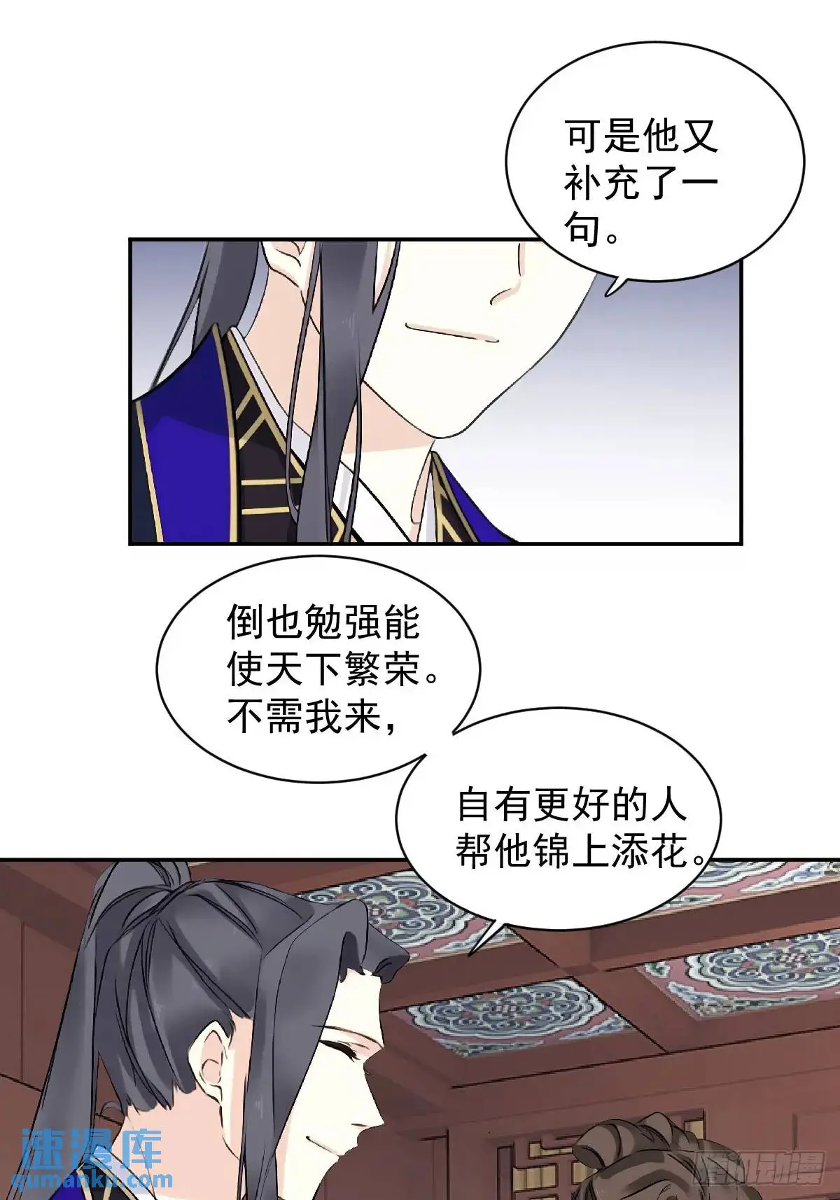 第16话 我不做庸人的相夫22