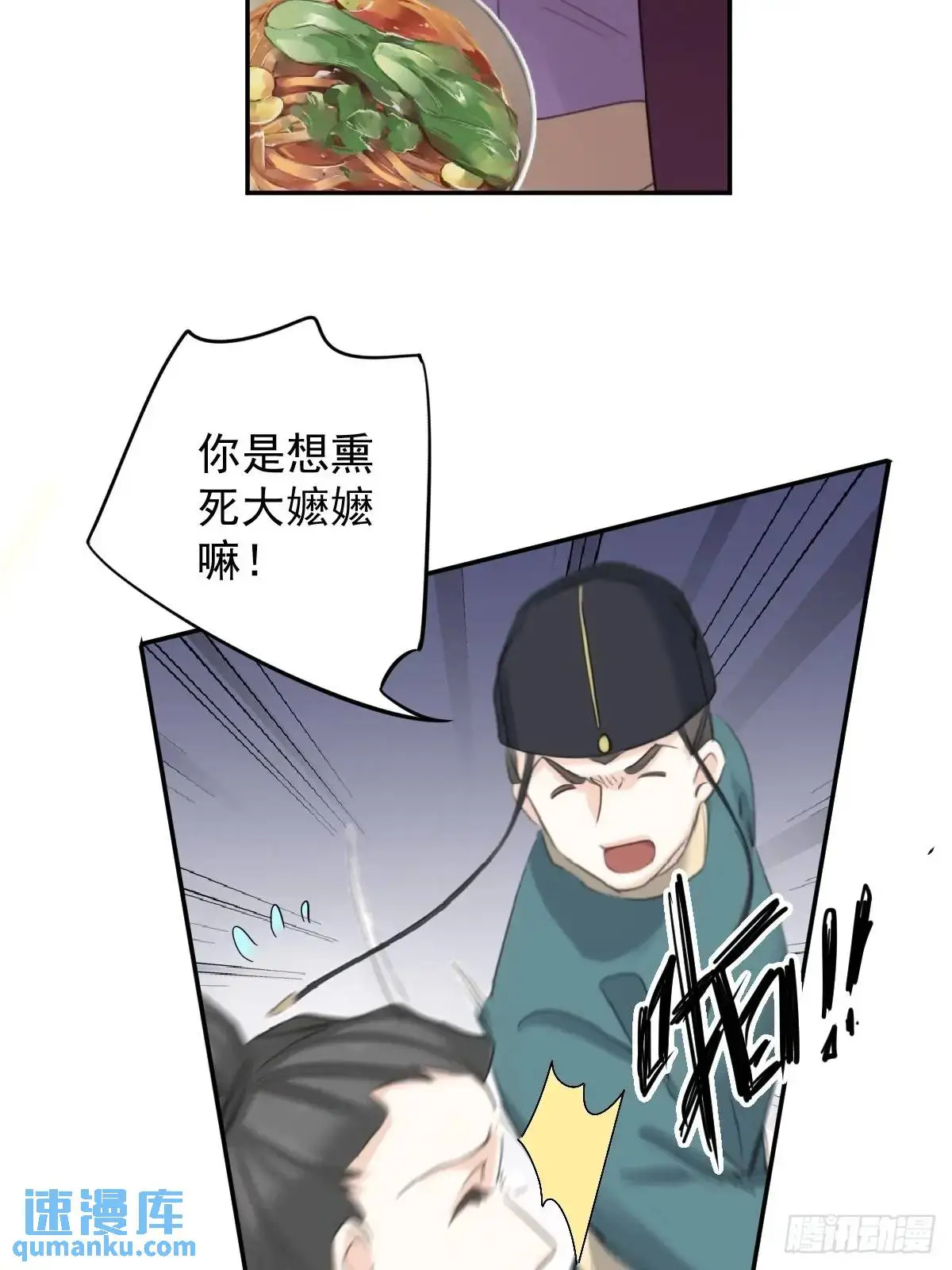 第10话 我要告状？25