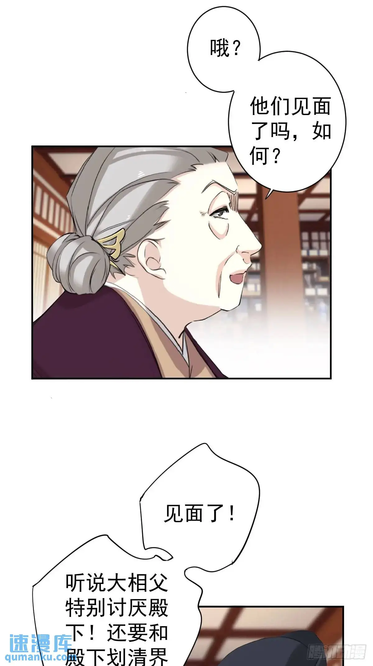 第13话 做主16