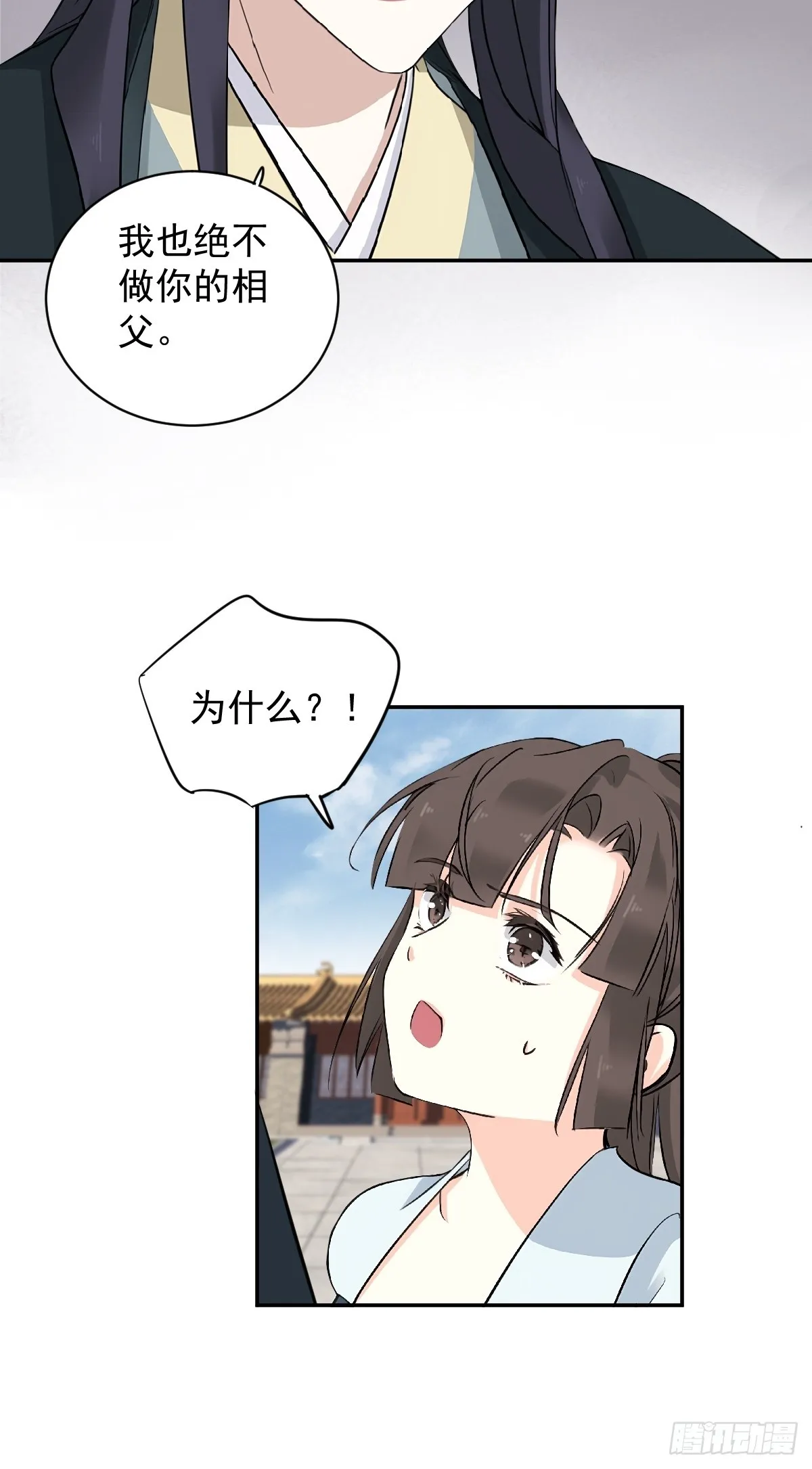 第17话 一个“笑话”9