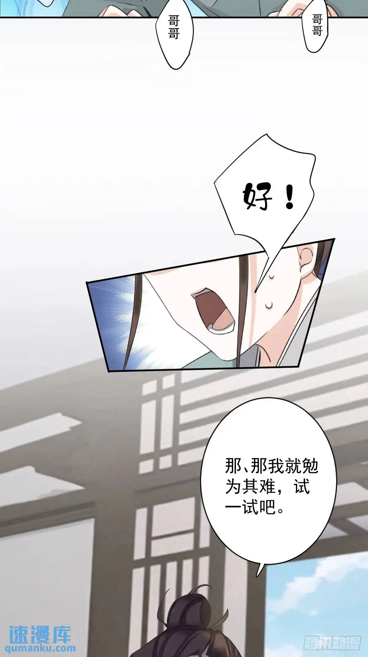 第8话 小高哥哥9
