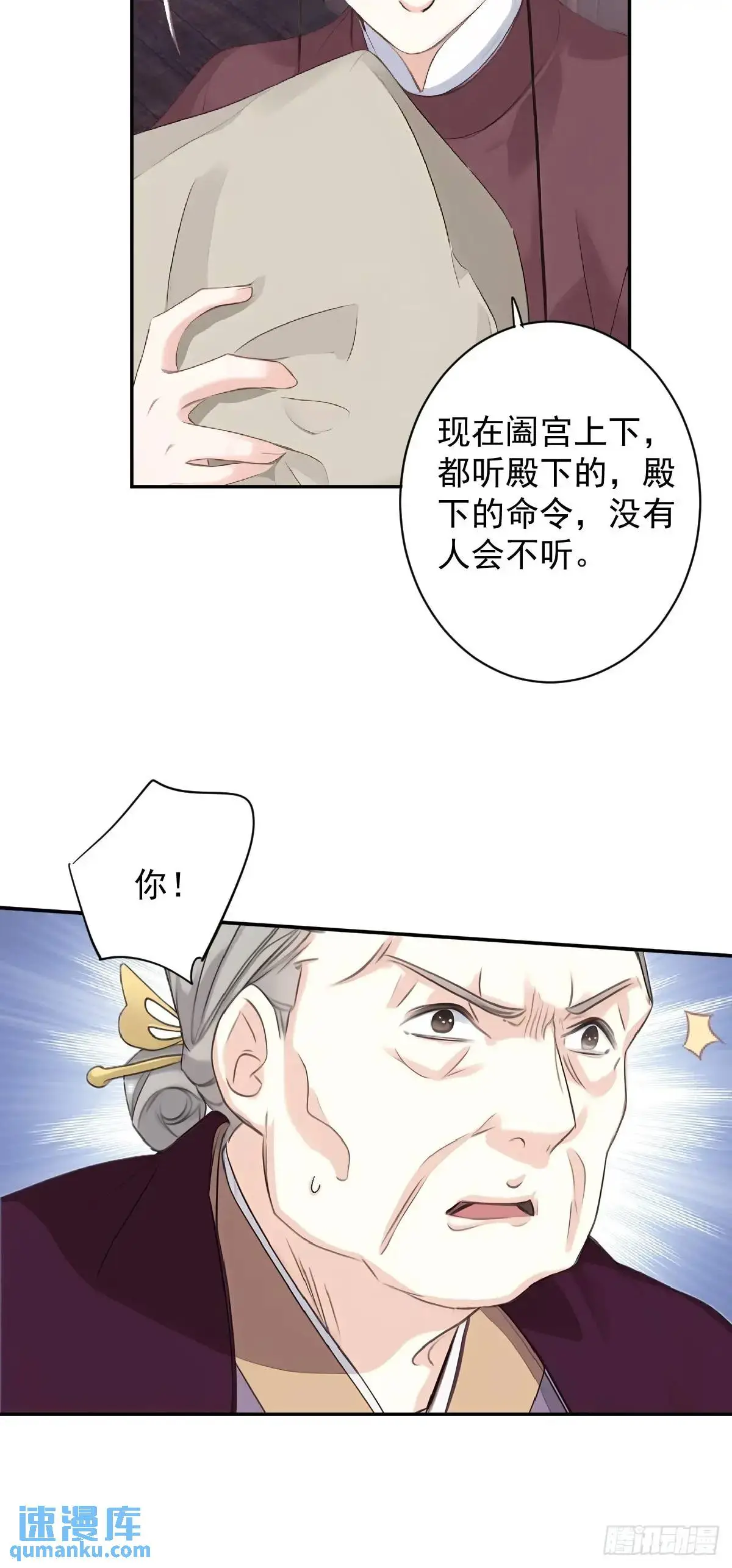 第10话 我要告状？5