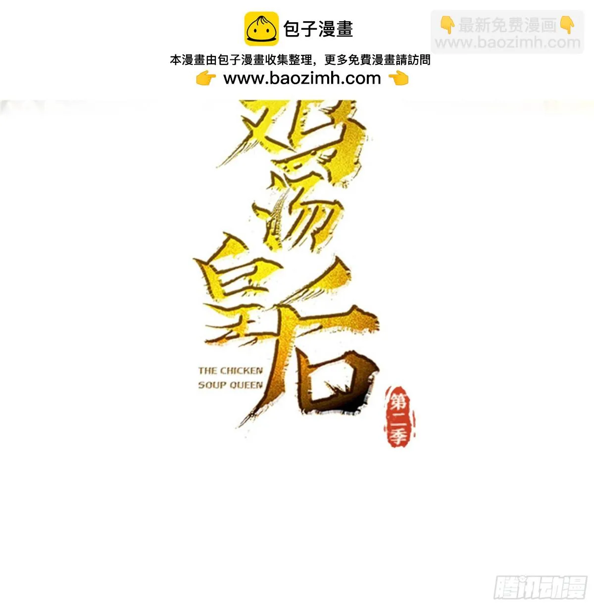 第23话 选拔天子1