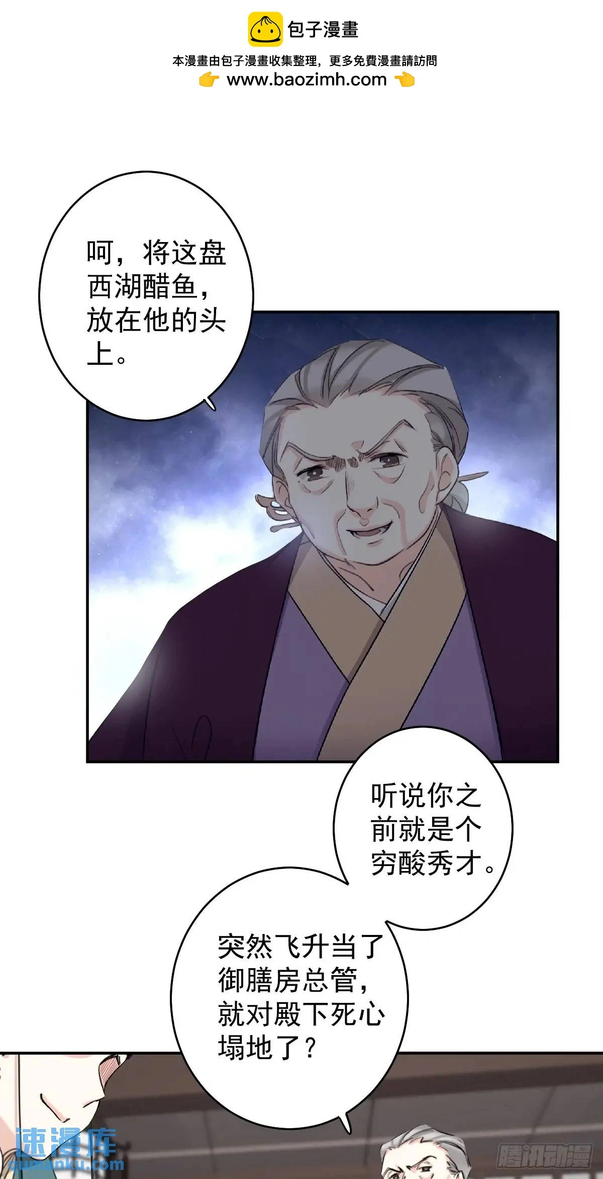 第11话 清扫蛀虫6