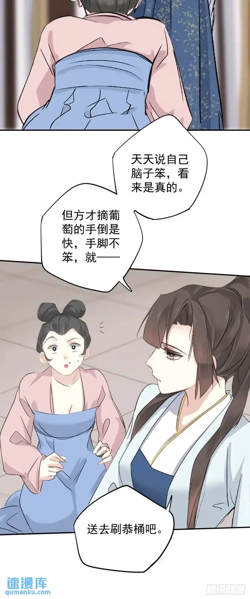 第5话 想与朕分食？11