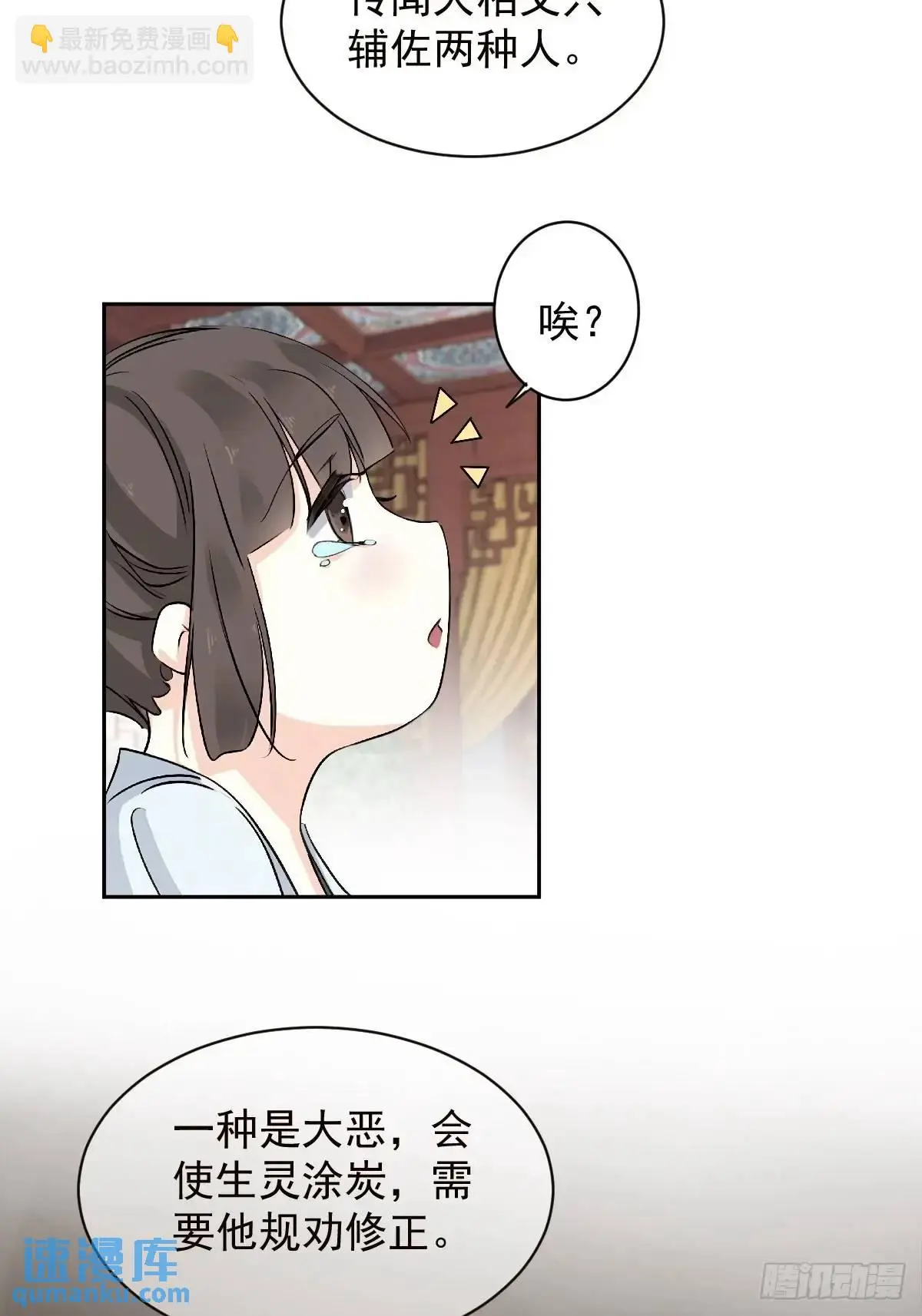 第16话 我不做庸人的相夫15