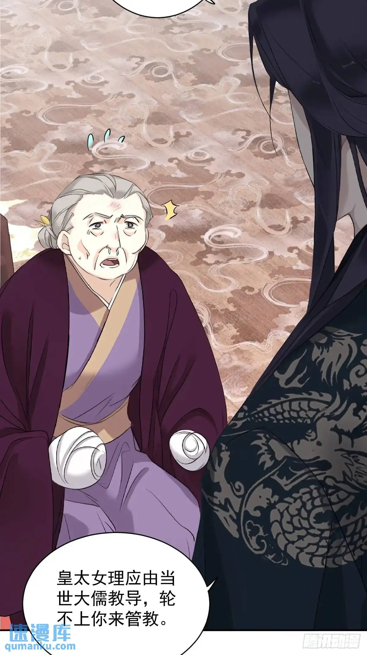 第14话 大相夫笑了12