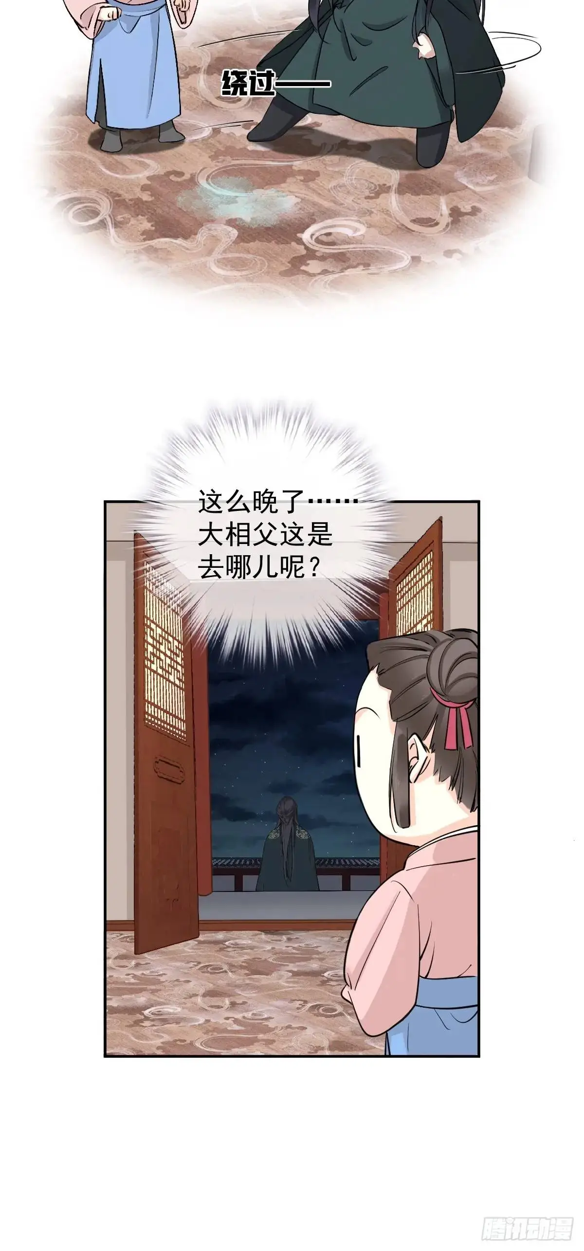 第15话 洁癖“祖爷爷”5