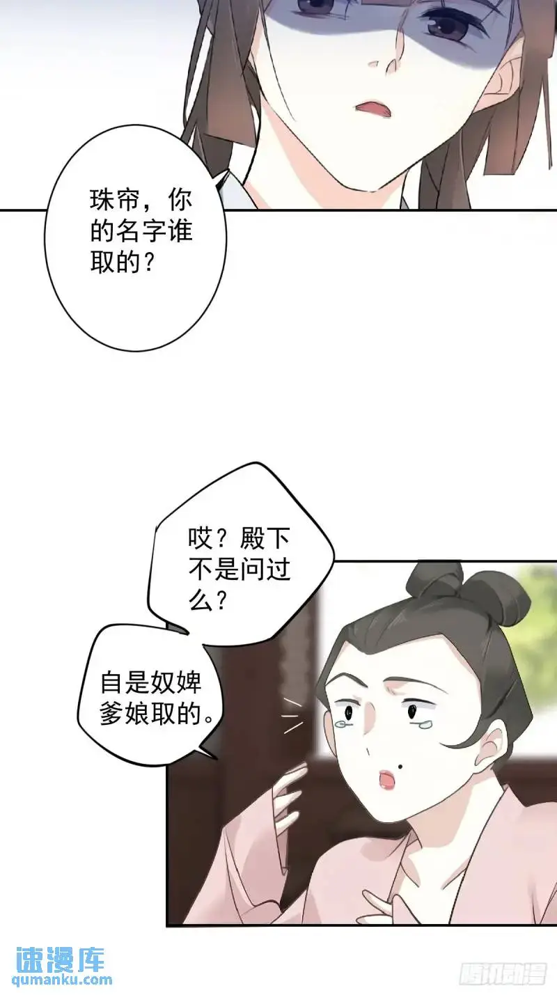 第5话 想与朕分食？5