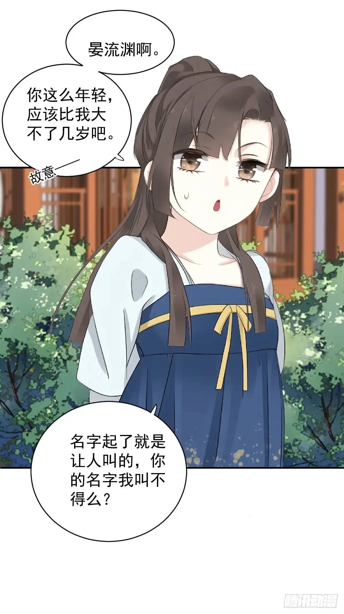 第15话 洁癖“祖爷爷”24