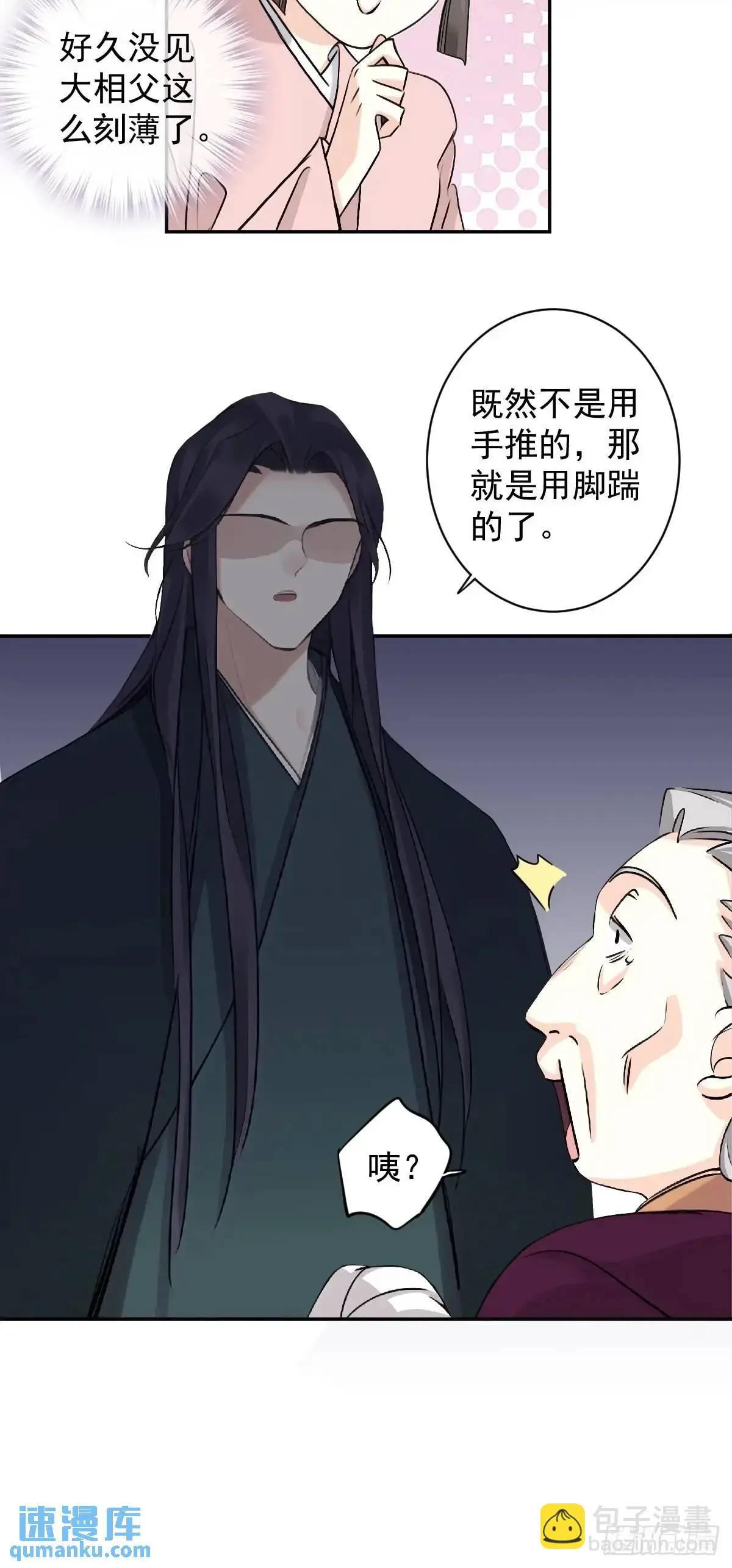 第14话 大相夫笑了17