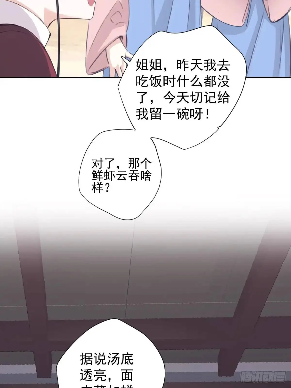 第9话 那就饿着吧27