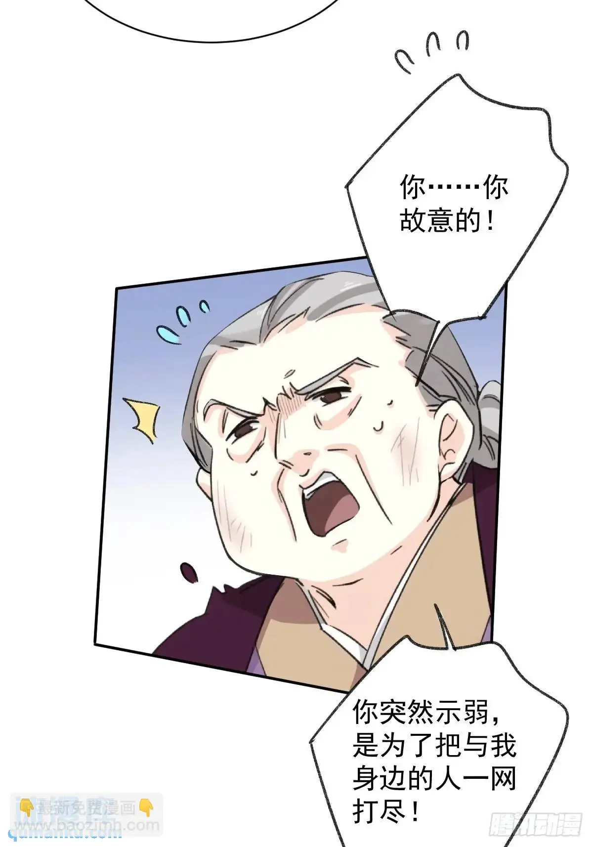 第11话 清扫蛀虫25