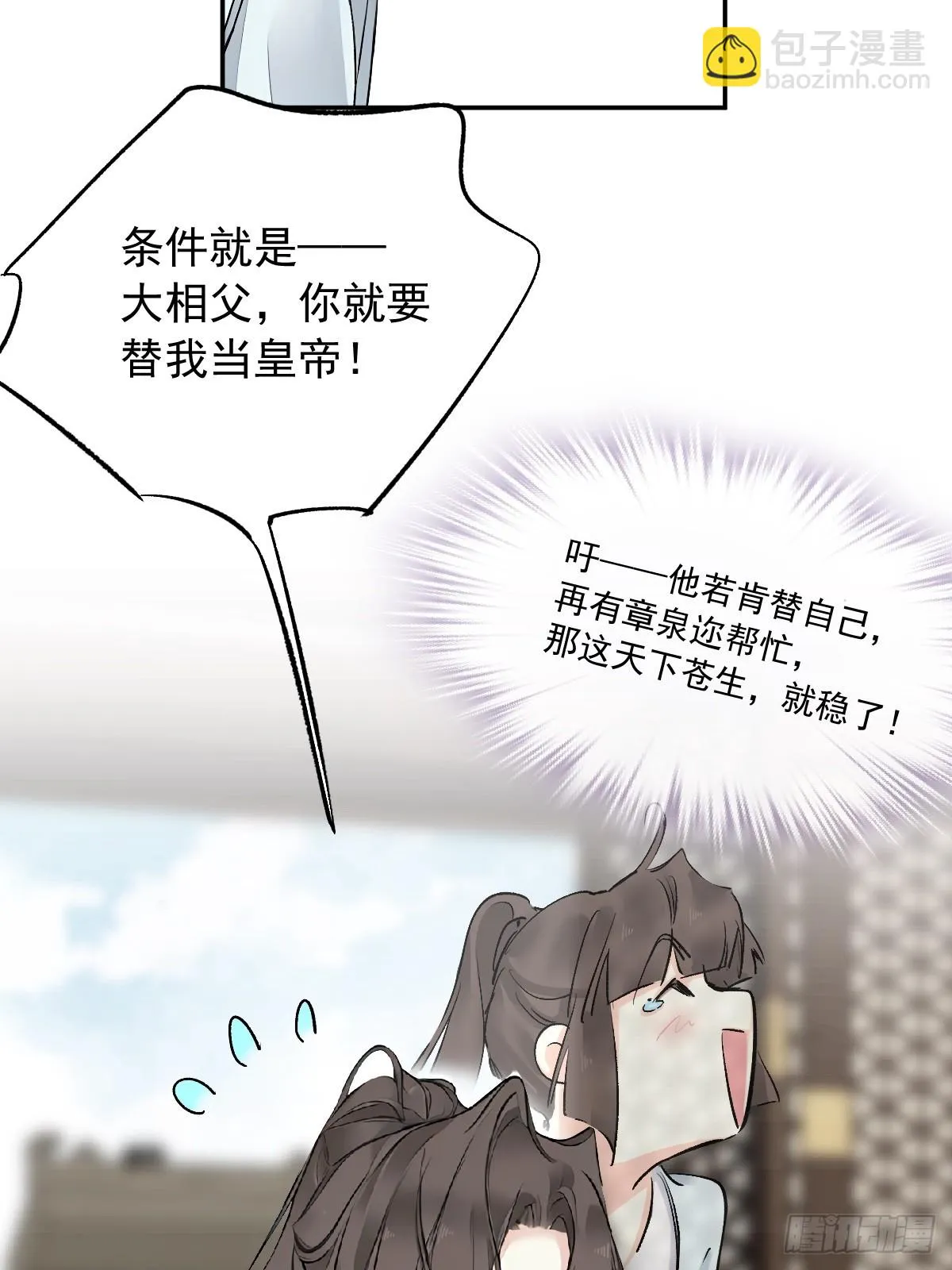 第26话3