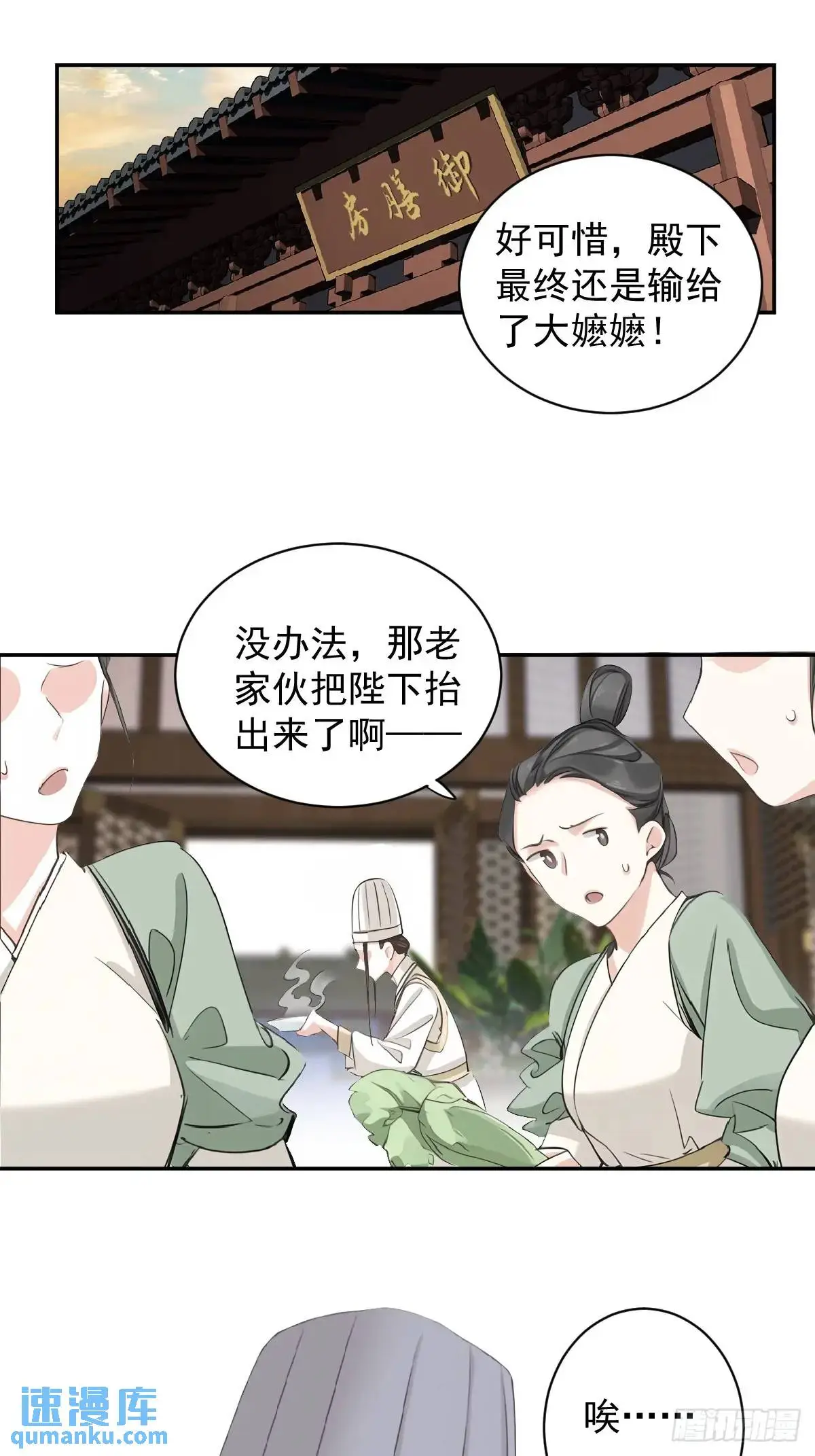 第10话 我要告状？17
