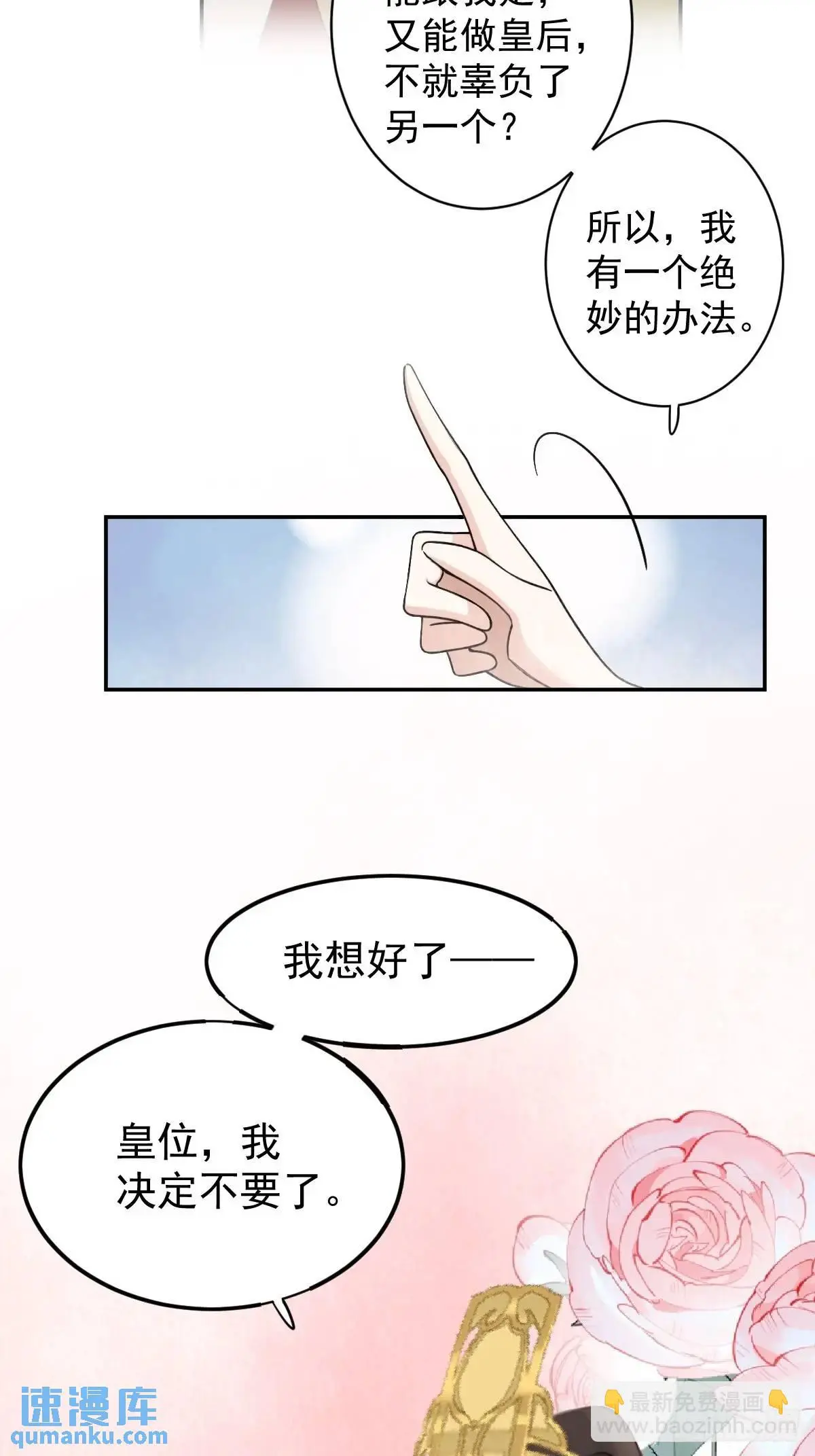 第2话 该你们选了24