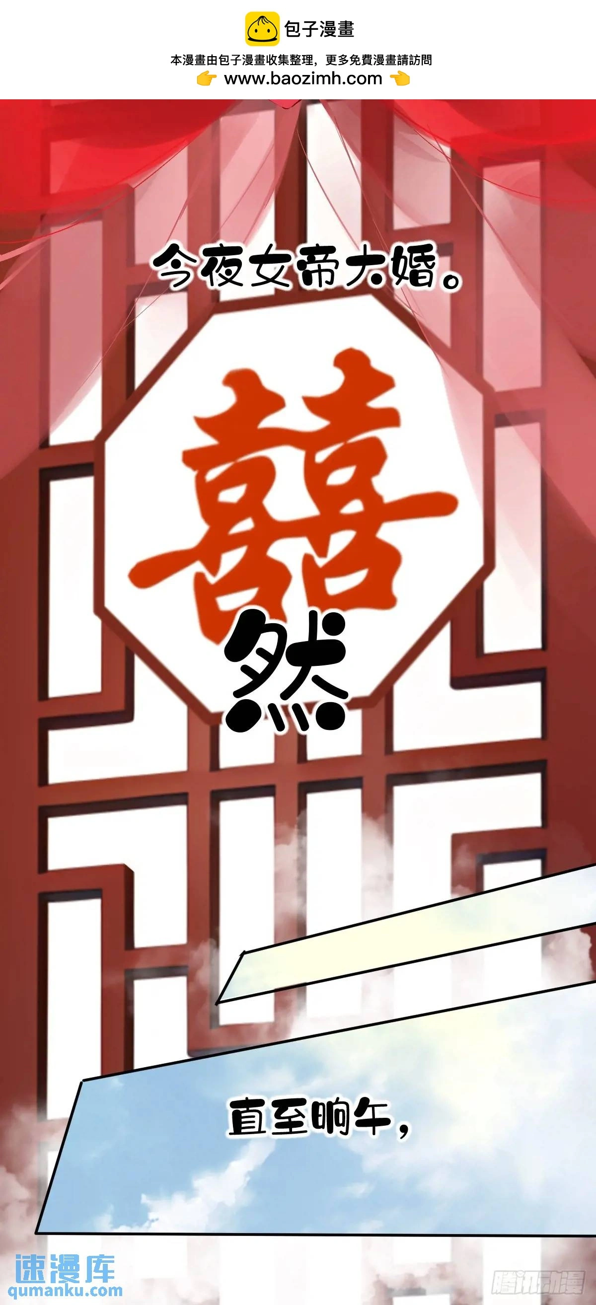 第1话 同样喜欢6