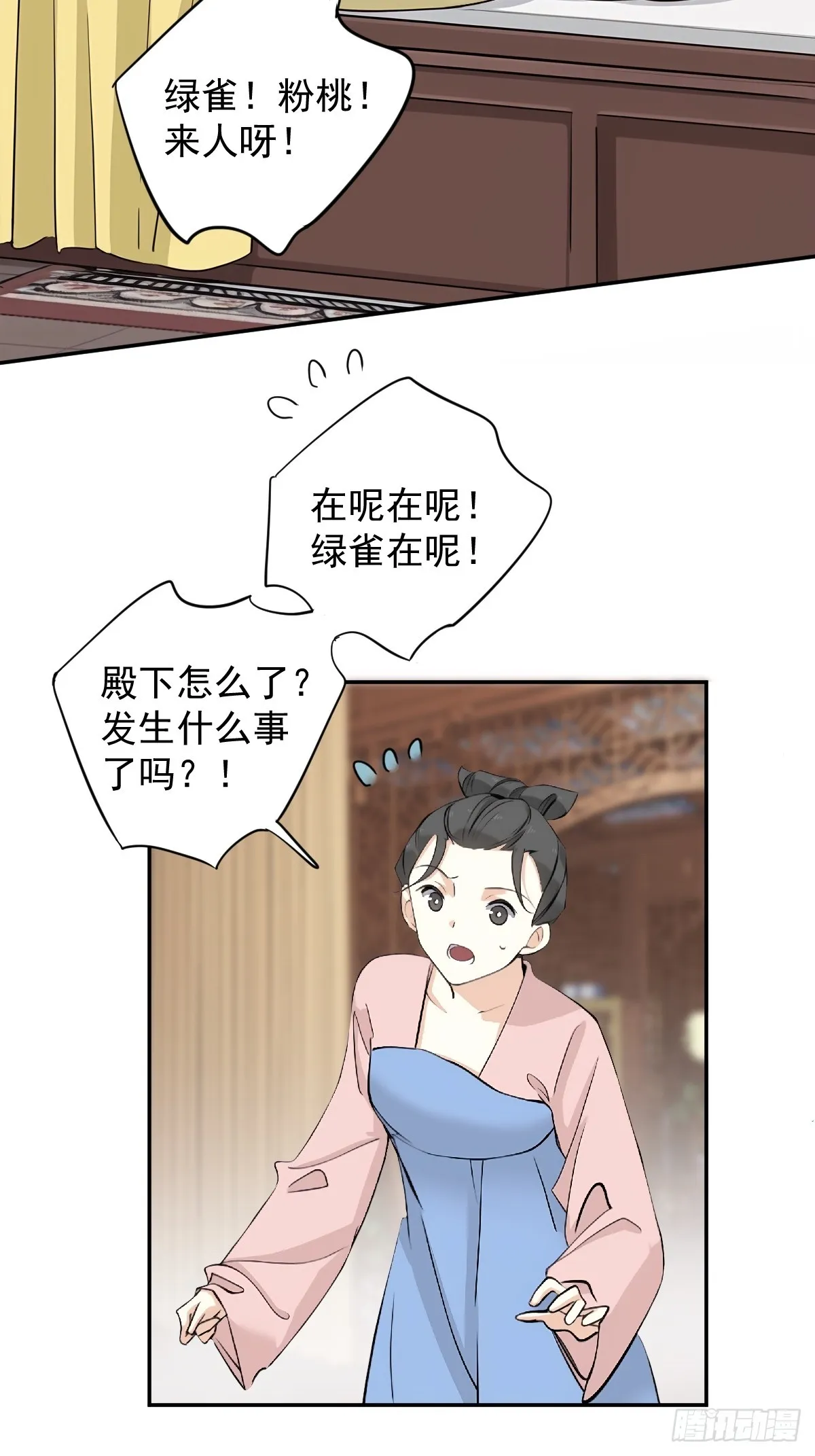 第17话 一个“笑话”17