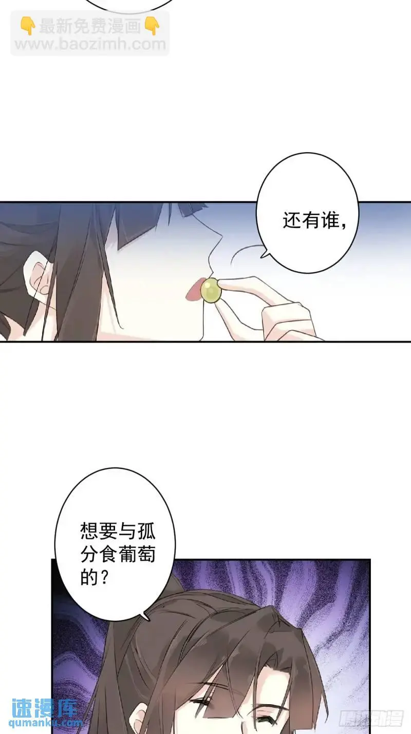 第5话 想与朕分食？14