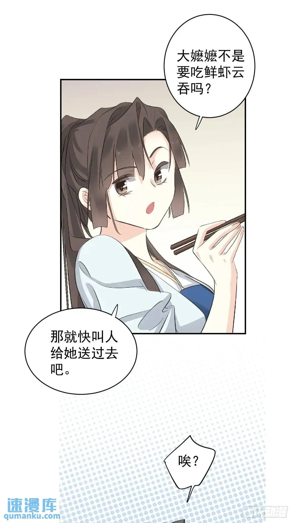 第10话 我要告状？15