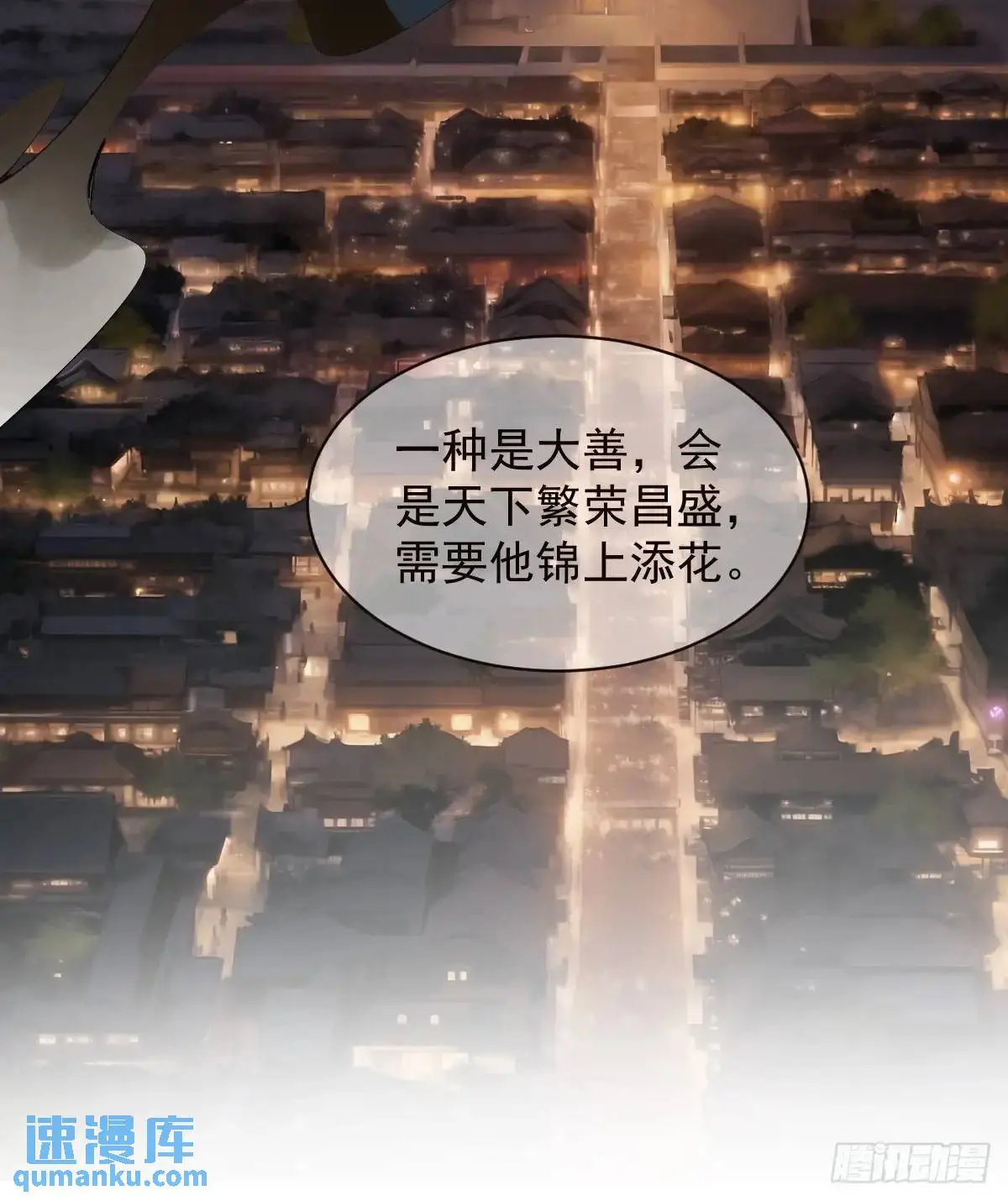 第16话 我不做庸人的相夫17