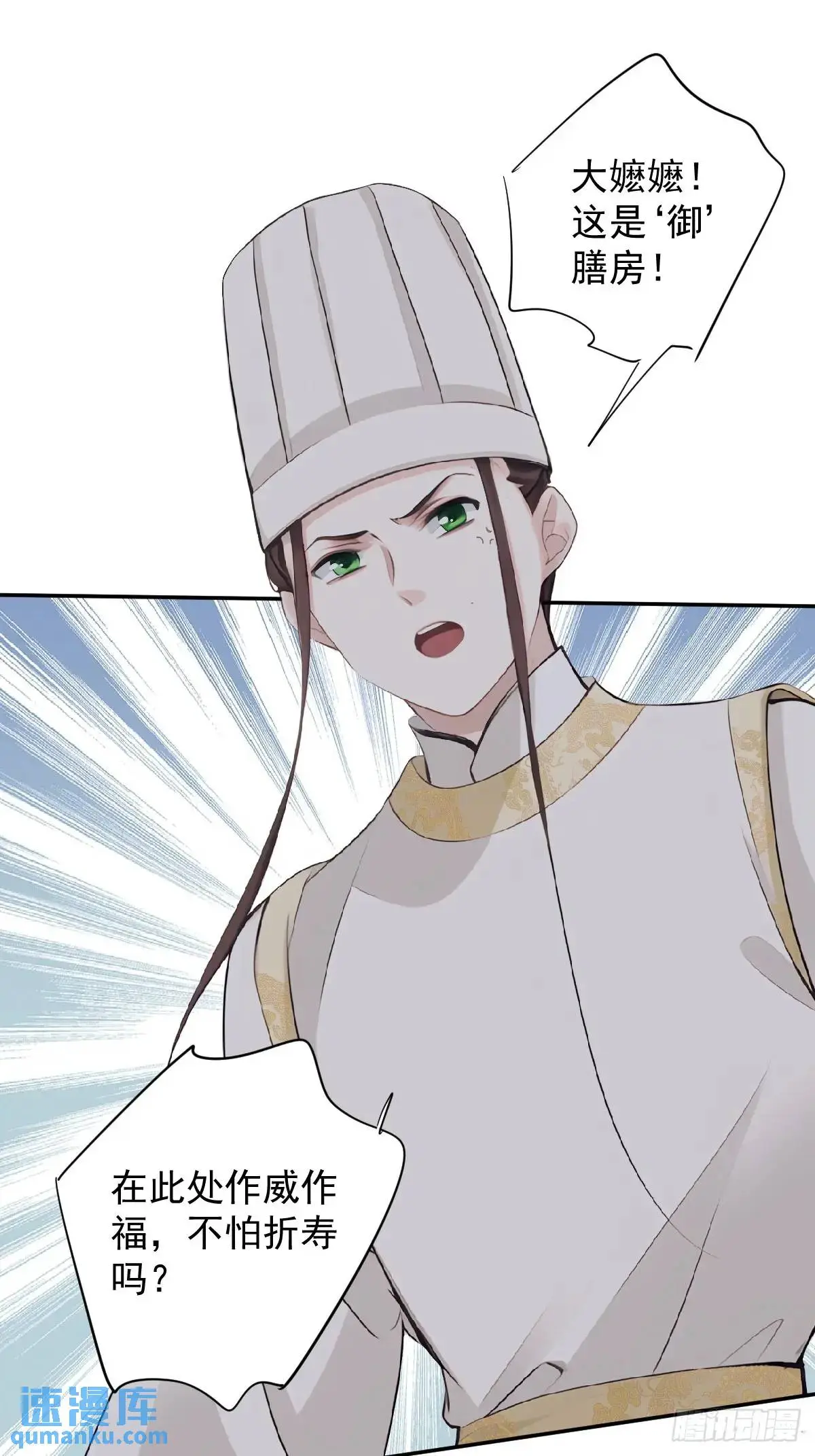 第11话 清扫蛀虫2