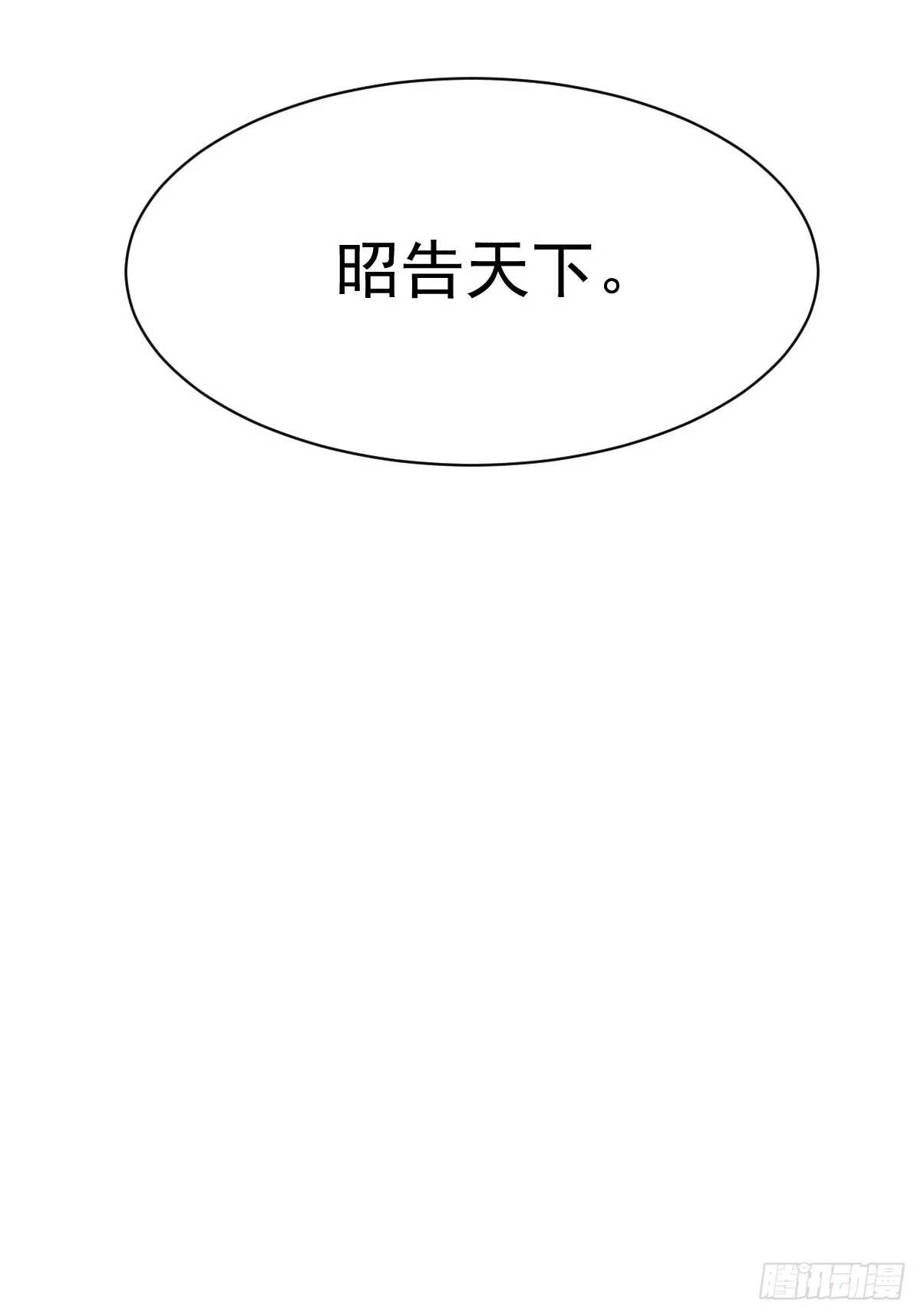 第20话 皇帝海选14