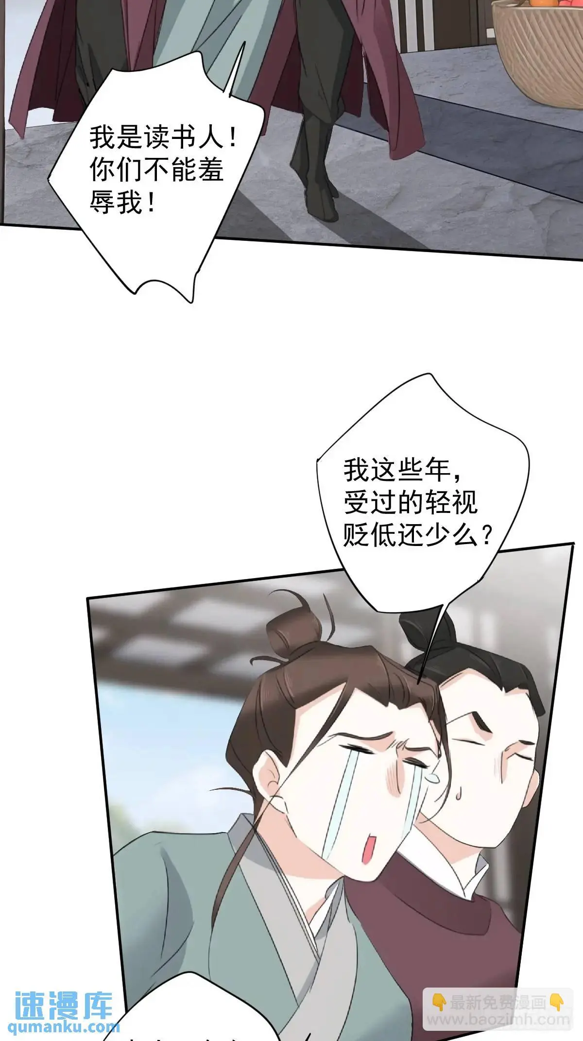 第8话 小高哥哥3