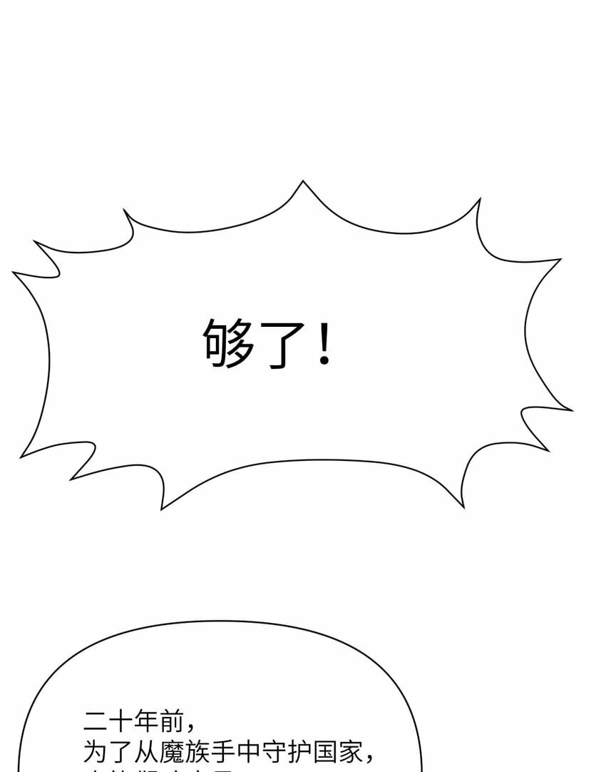 31 贵族的尊严29