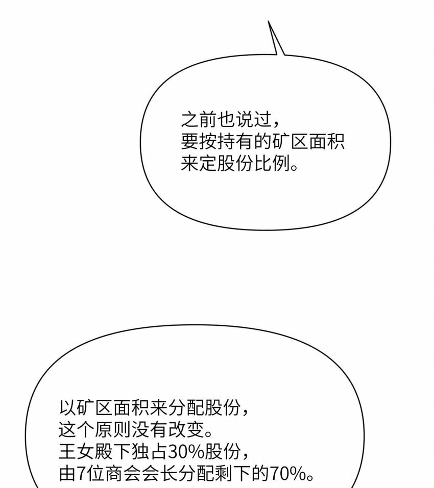 33 献给王女的礼物101