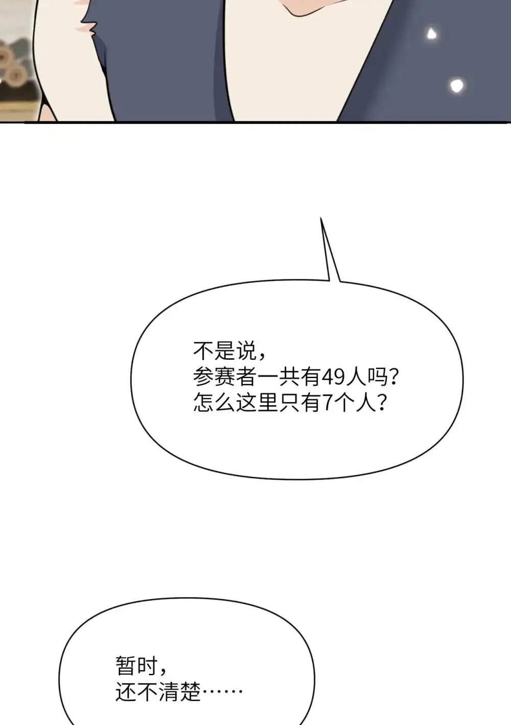 47 开幕119