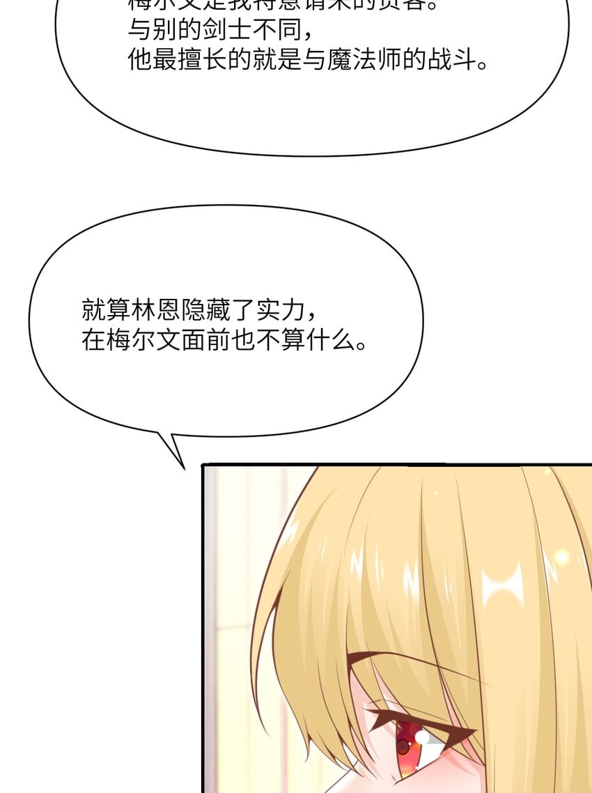 22 林恩的忠诚125