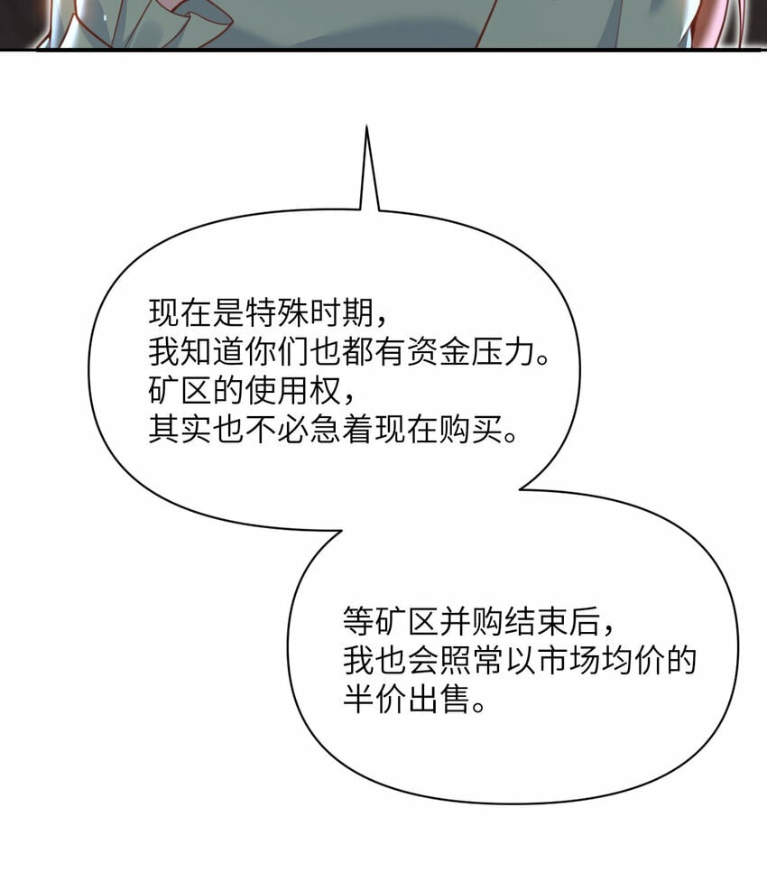 33 献给王女的礼物31
