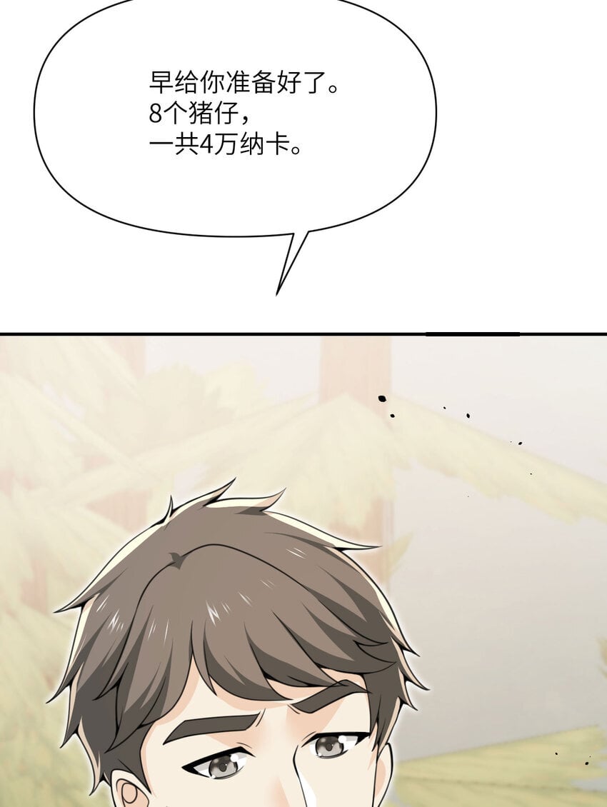38 魔晶炸弹54