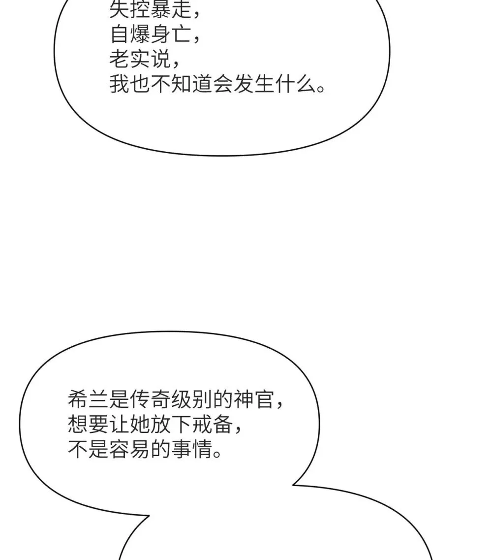 58 血族12