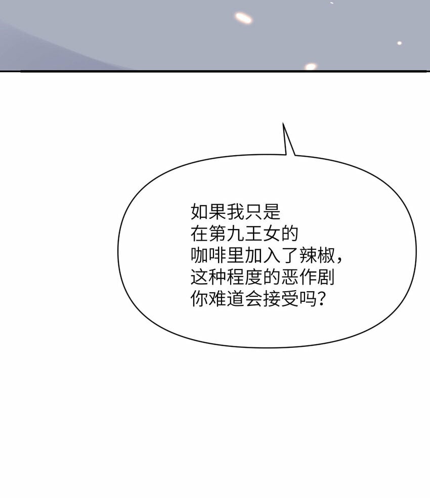 30 林恩的弱点？70