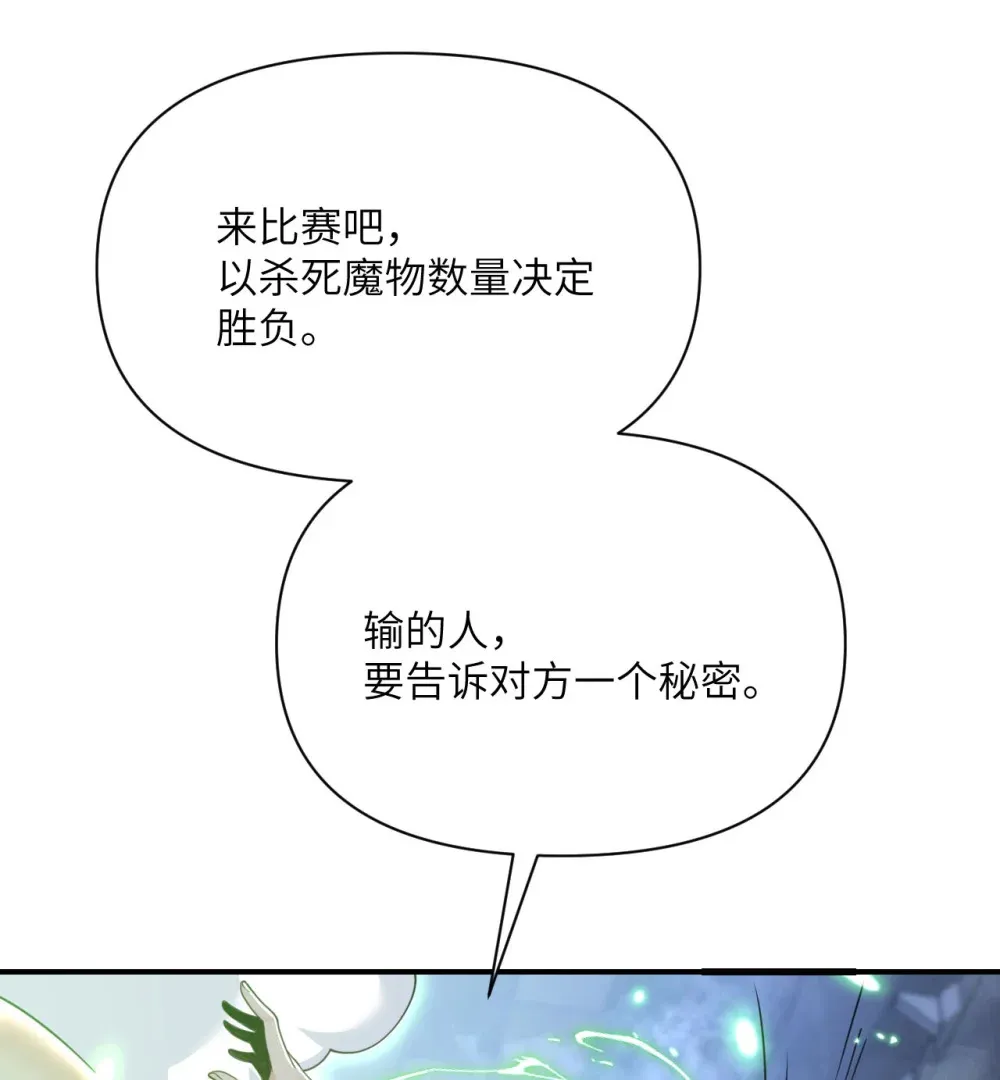54 林恩隐藏的秘密？53