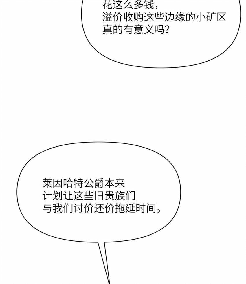 31 贵族的尊严118