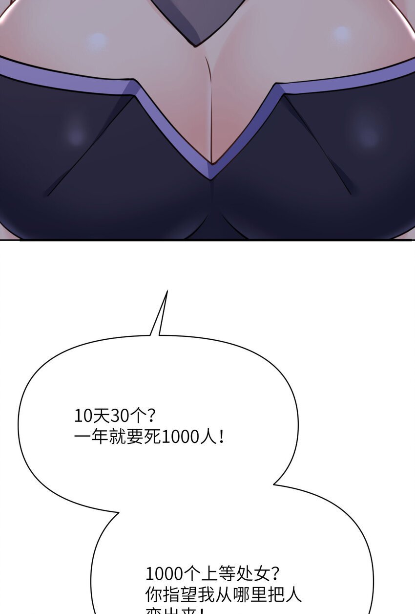 38 魔晶炸弹12