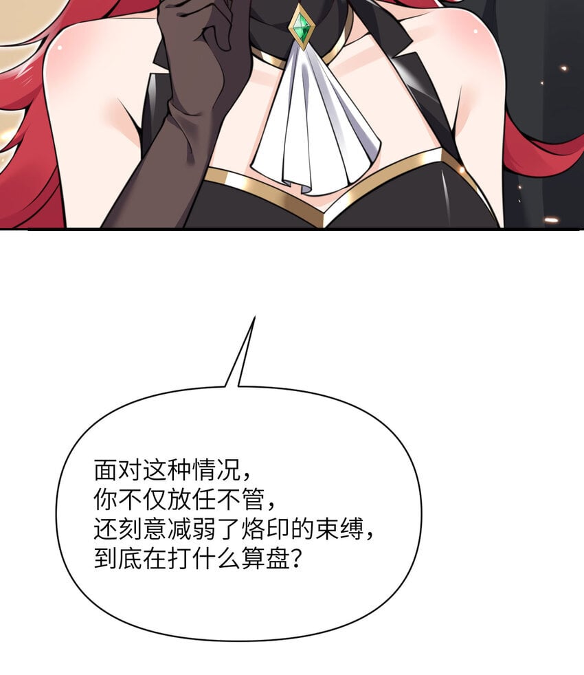 36 烙印的漏洞109