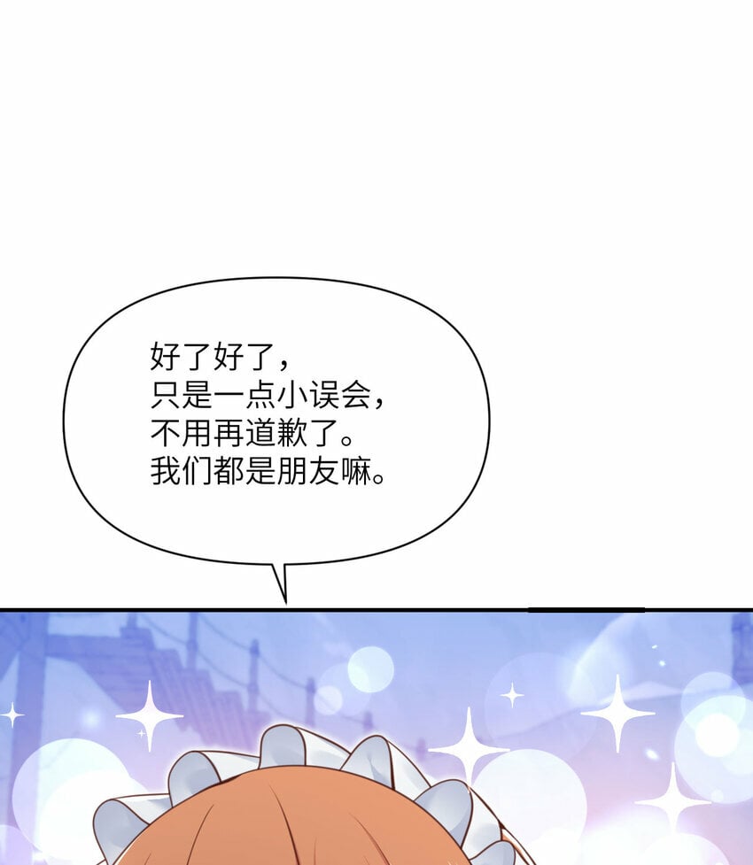 33 献给王女的礼物29